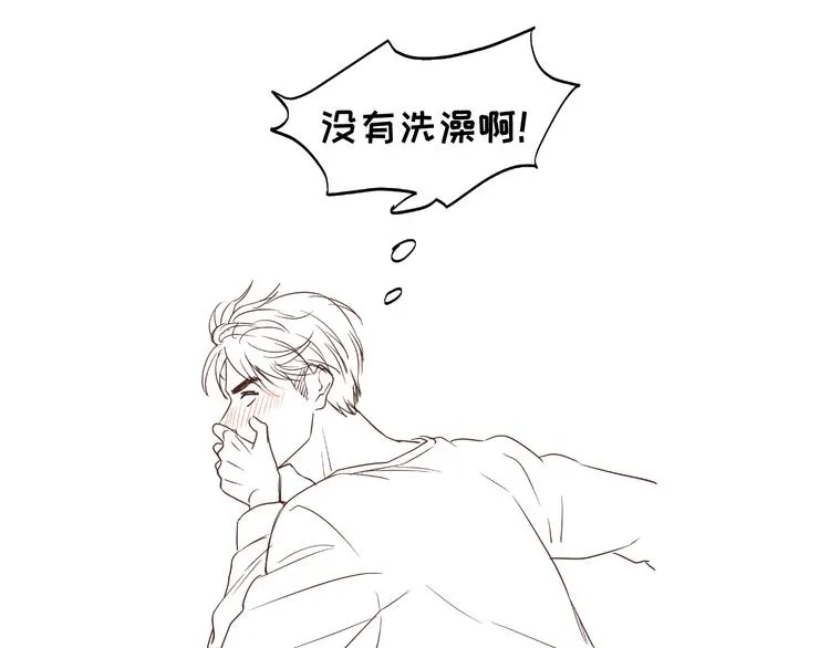 第79话 我想要得到你 第203页