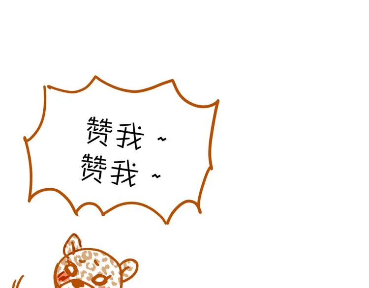 第79话 我想要得到你 第206页