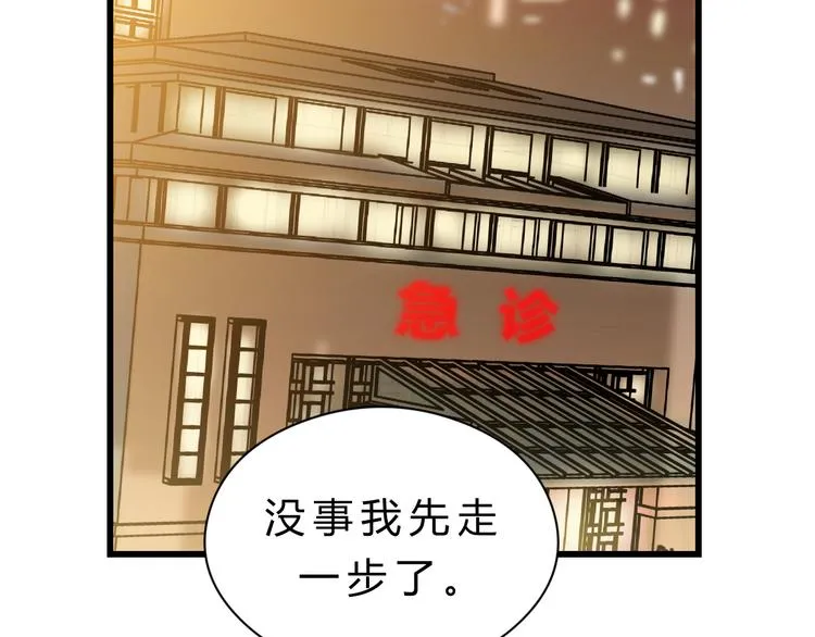 第80话 偷心的巫婆 第4页