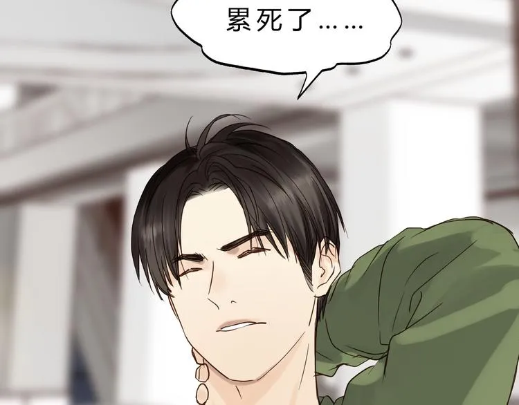 第80话 偷心的巫婆 第7页