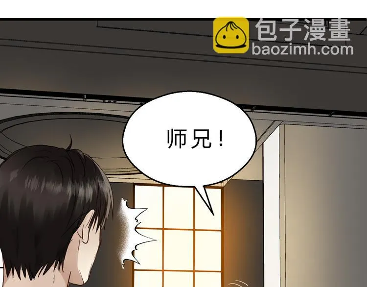 第80话 偷心的巫婆 第9页
