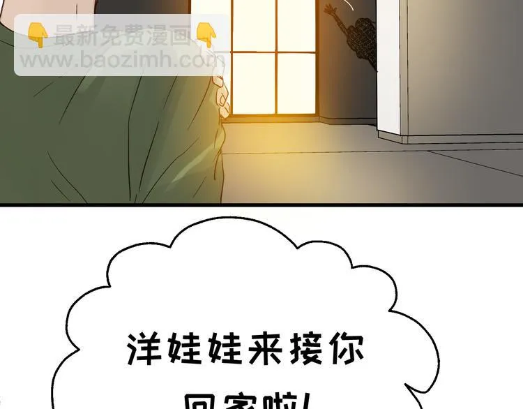 第80话 偷心的巫婆 第10页