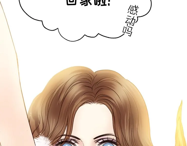 第80话 偷心的巫婆 第11页
