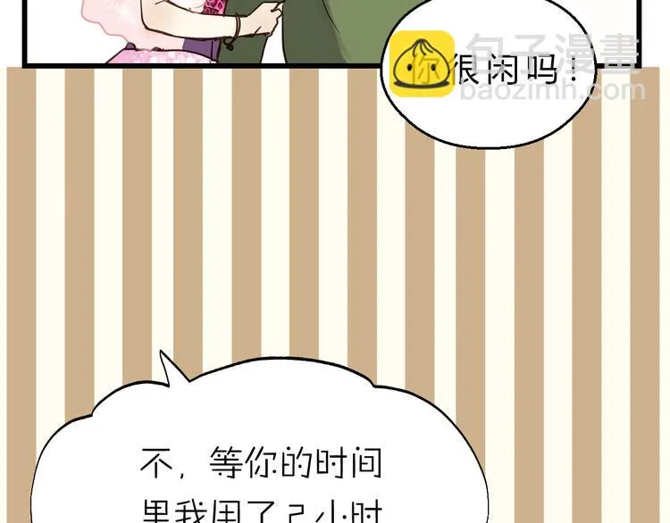 第80话 偷心的巫婆 第18页