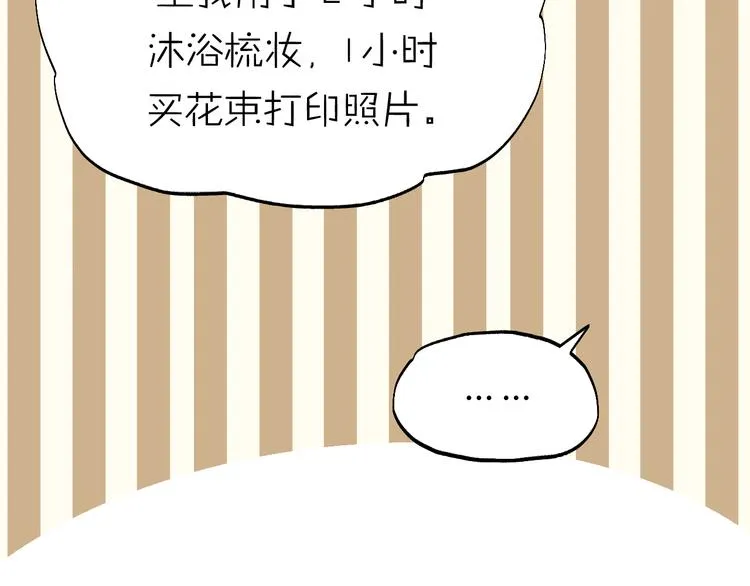 第80话 偷心的巫婆 第19页