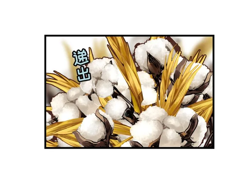 第80话 偷心的巫婆 第20页