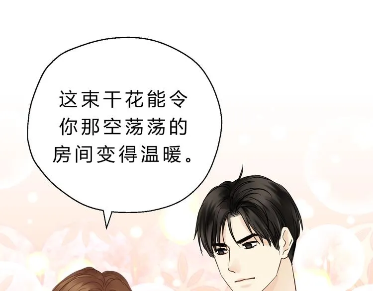 第80话 偷心的巫婆 第21页