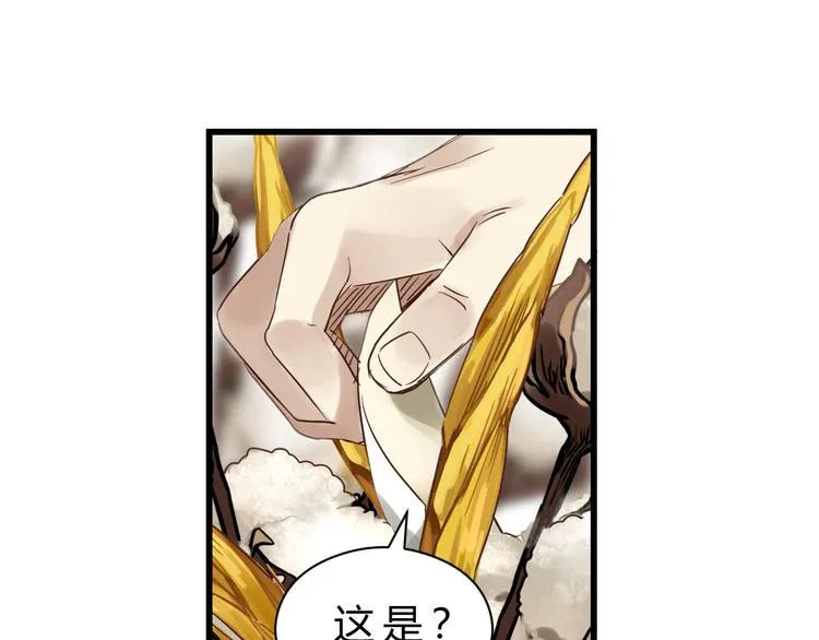 第80话 偷心的巫婆 第23页