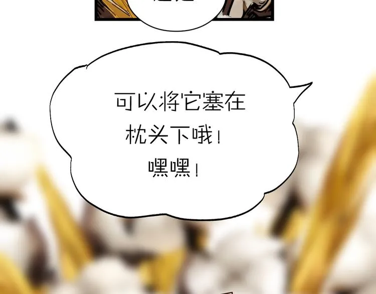 第80话 偷心的巫婆 第24页