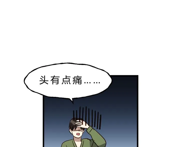 第80话 偷心的巫婆 第27页