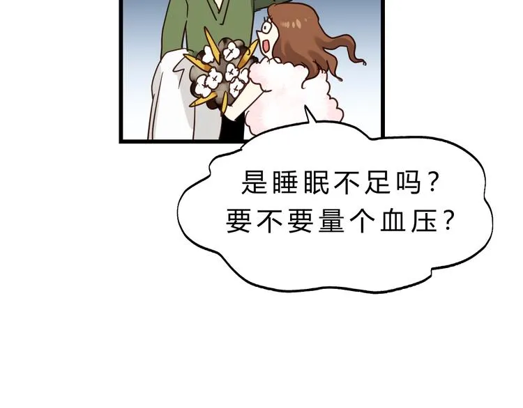 第80话 偷心的巫婆 第28页