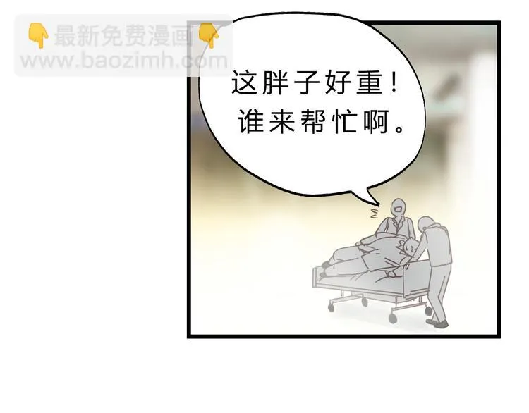 第80话 偷心的巫婆 第29页