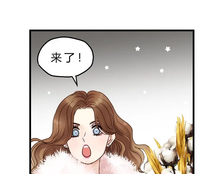 第80话 偷心的巫婆 第30页