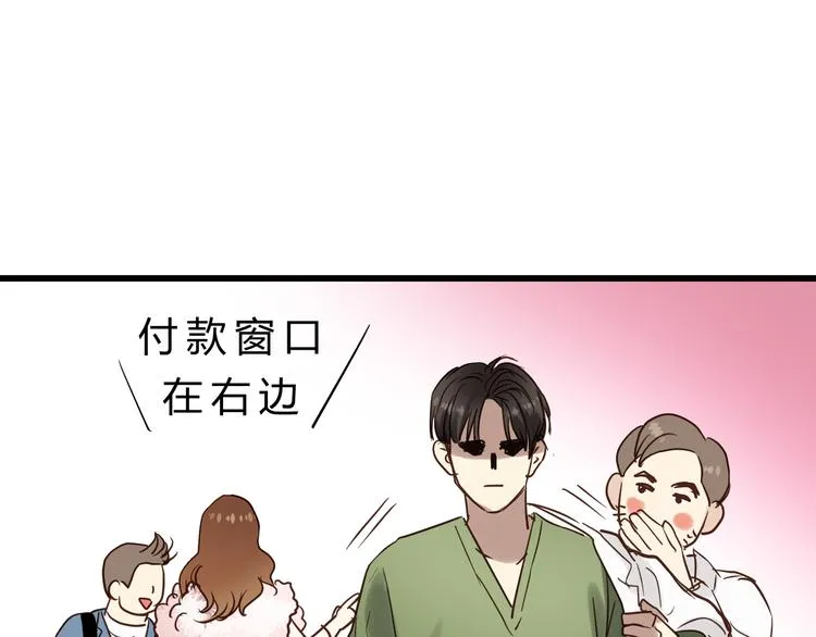 第80话 偷心的巫婆 第40页