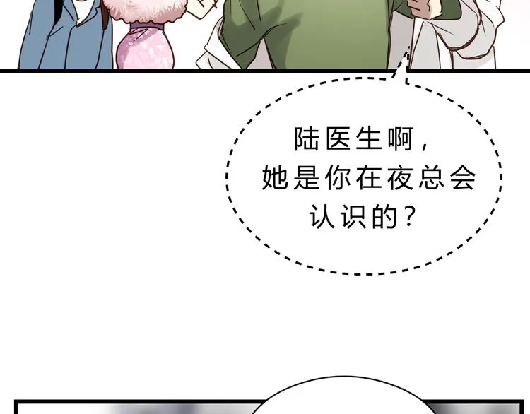 第80话 偷心的巫婆 第41页