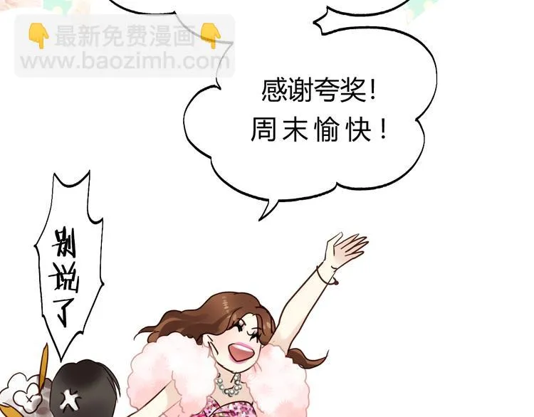 第80话 偷心的巫婆 第44页