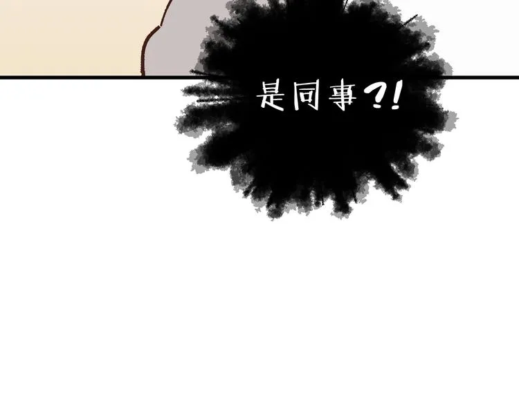 第80话 偷心的巫婆 第46页