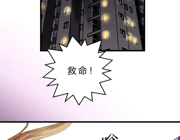 第80话 偷心的巫婆 第48页