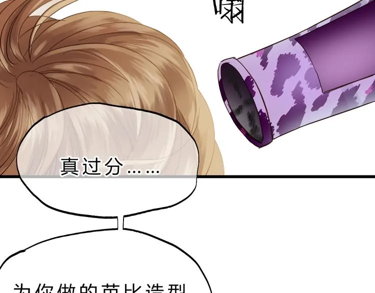 第80话 偷心的巫婆 第49页