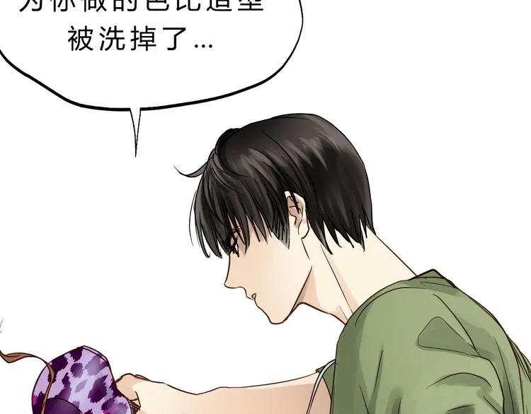 第80话 偷心的巫婆 第50页