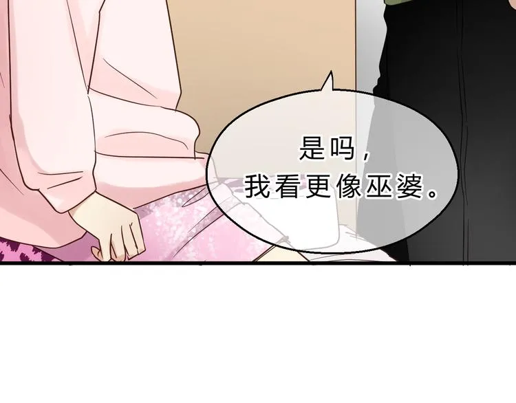 第80话 偷心的巫婆 第52页