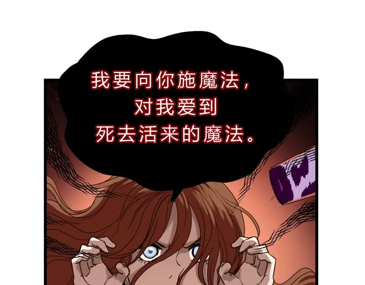 第80话 偷心的巫婆 第53页