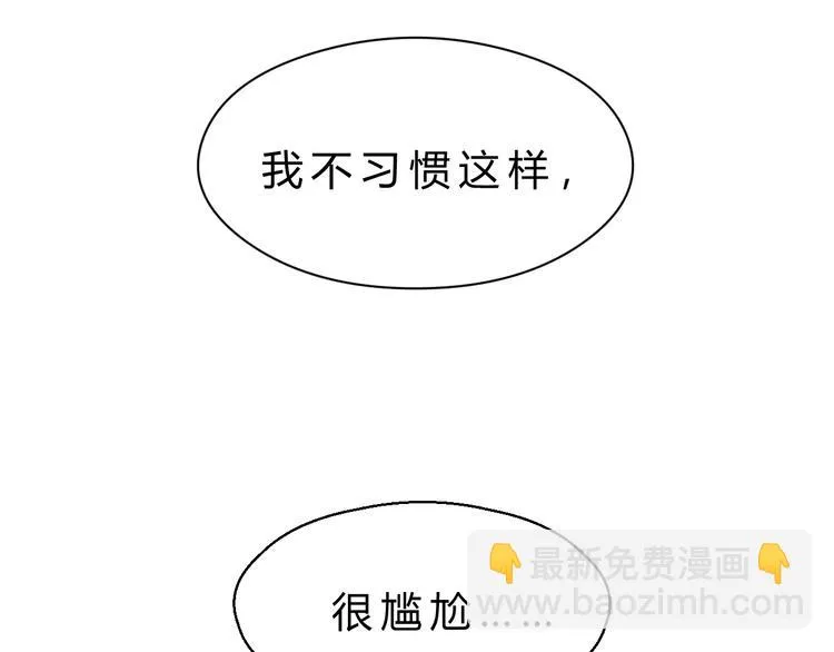 第80话 偷心的巫婆 第59页