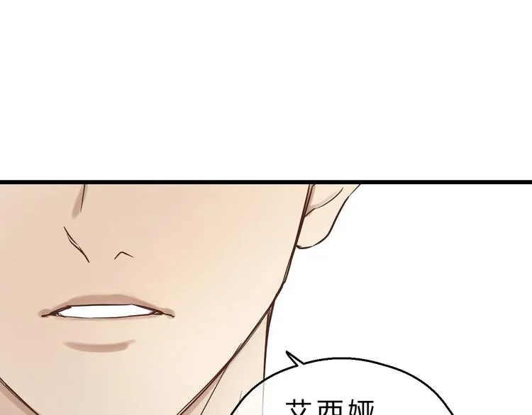 第80话 偷心的巫婆 第66页