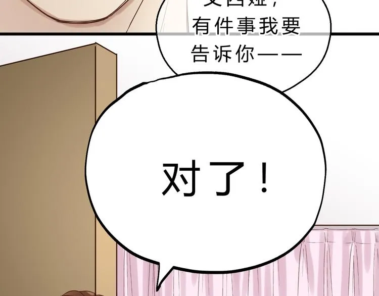 第80话 偷心的巫婆 第67页