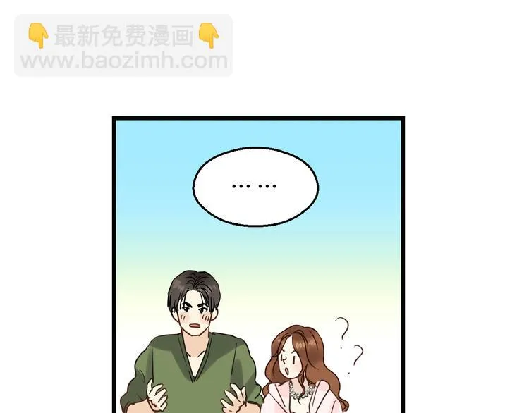 第80话 偷心的巫婆 第69页