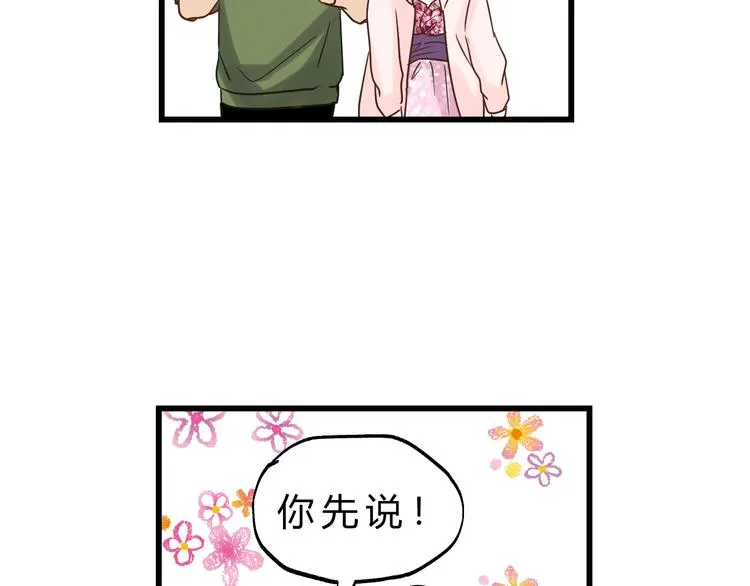 第80话 偷心的巫婆 第70页