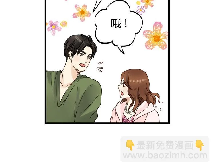 第80话 偷心的巫婆 第71页