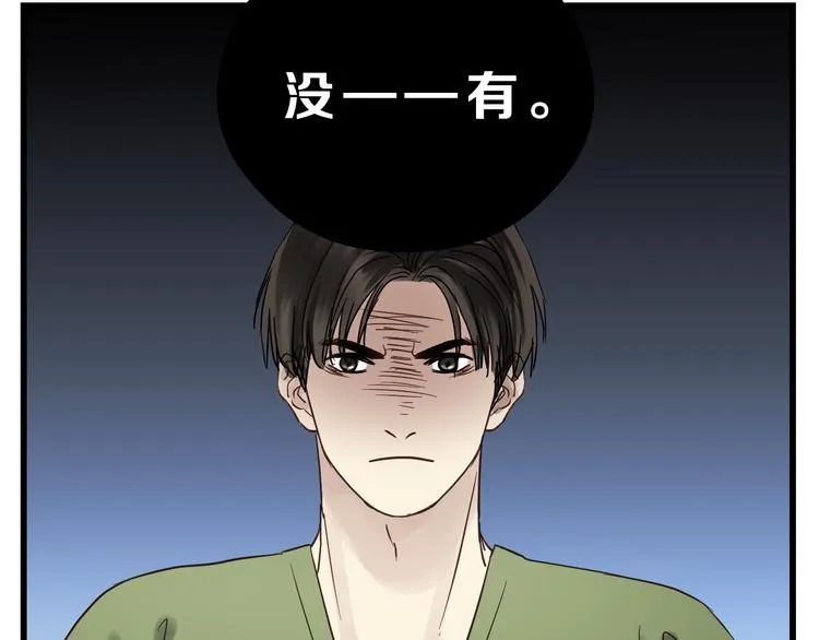 第80话 偷心的巫婆 第74页