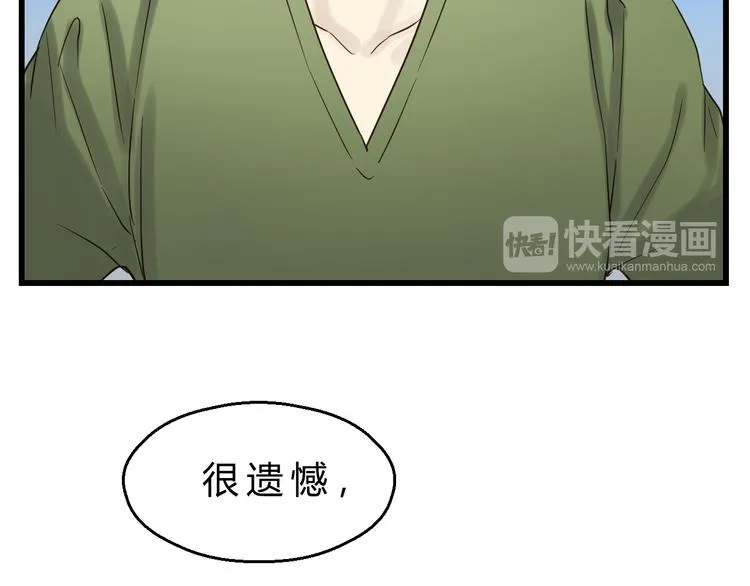 第80话 偷心的巫婆 第75页