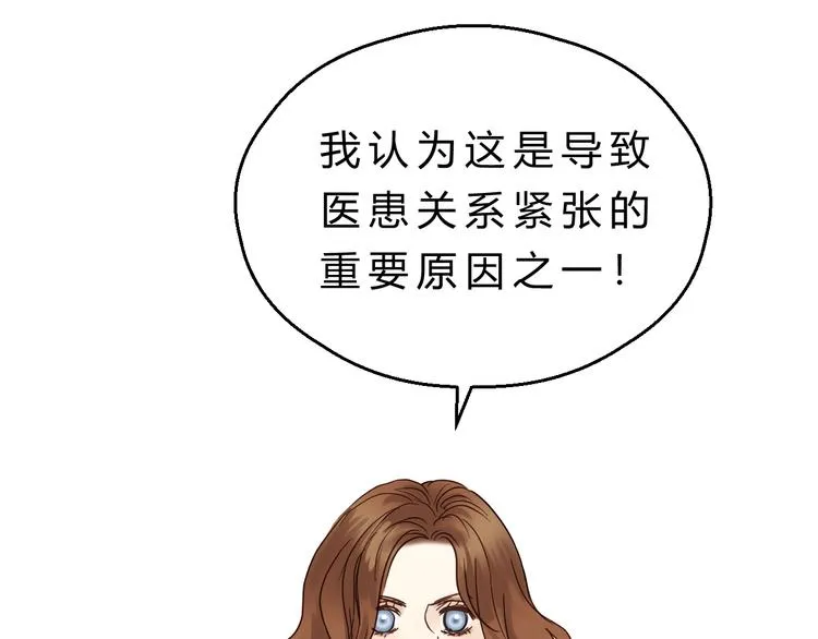 第80话 偷心的巫婆 第76页
