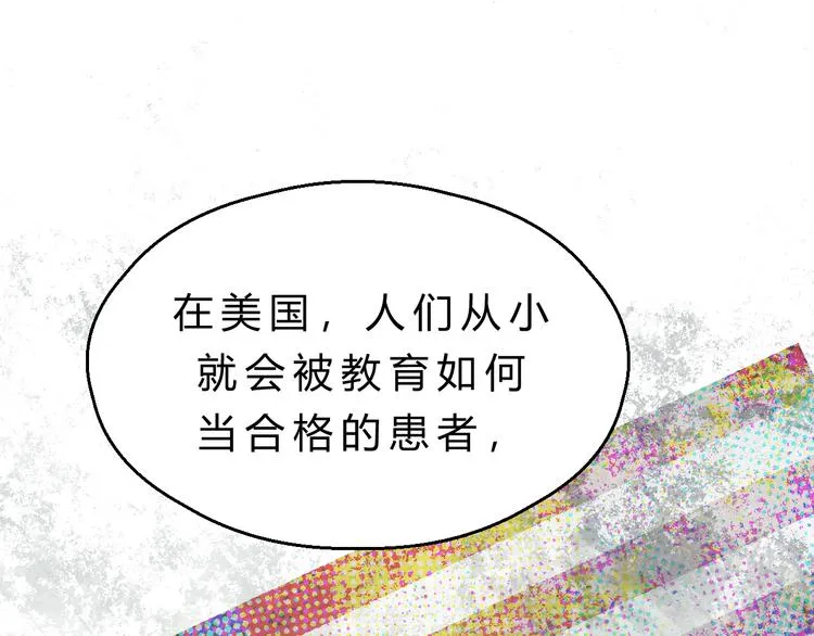 第80话 偷心的巫婆 第78页