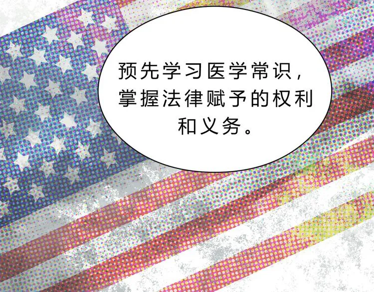 第80话 偷心的巫婆 第79页