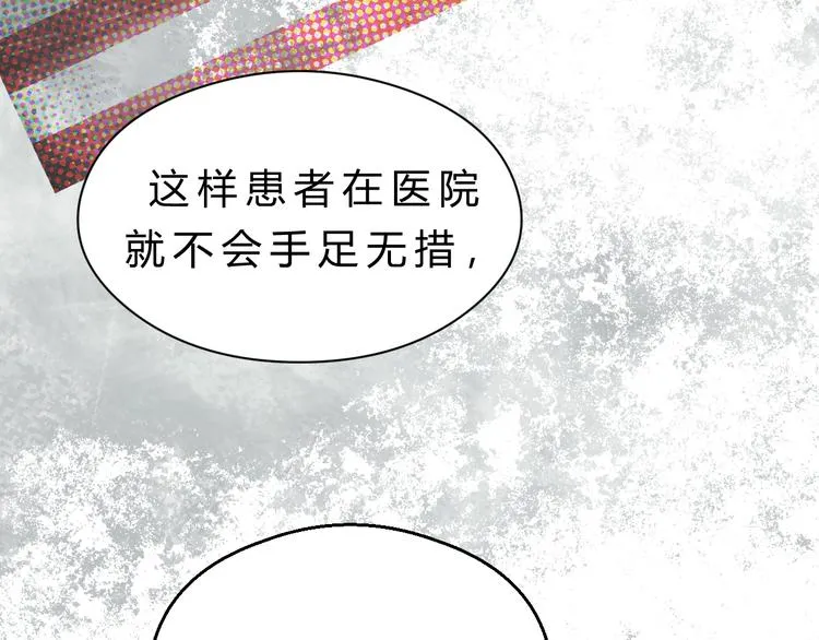 第80话 偷心的巫婆 第80页