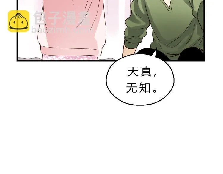第80话 偷心的巫婆 第82页