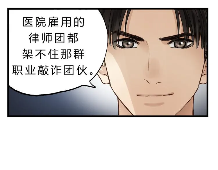 第80话 偷心的巫婆 第83页