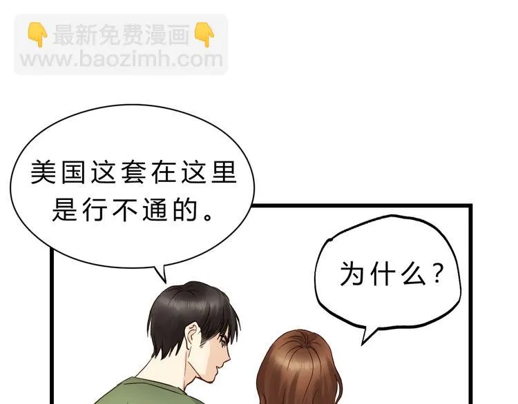 第80话 偷心的巫婆 第86页