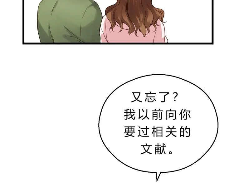 第80话 偷心的巫婆 第87页