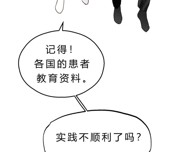 第80话 偷心的巫婆 第89页