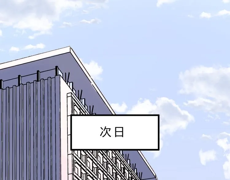 第80话 偷心的巫婆 第101页
