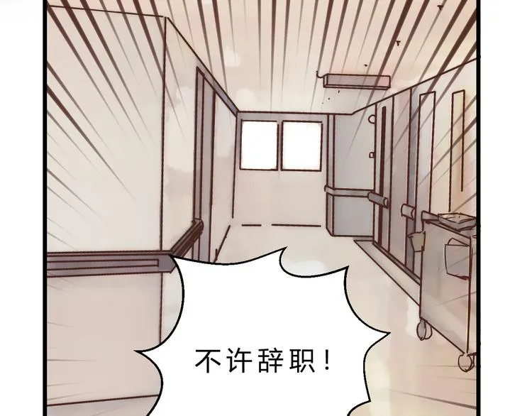 第80话 偷心的巫婆 第103页
