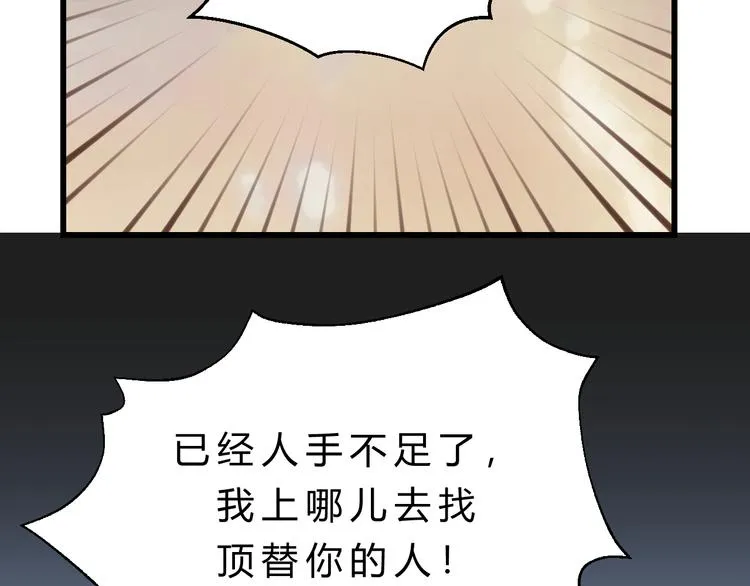 第80话 偷心的巫婆 第104页
