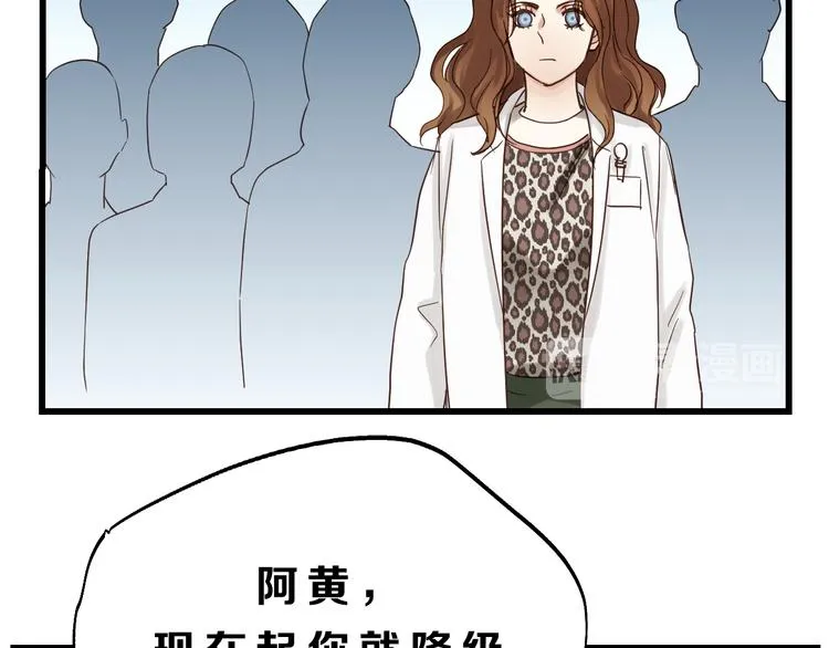 第80话 偷心的巫婆 第110页