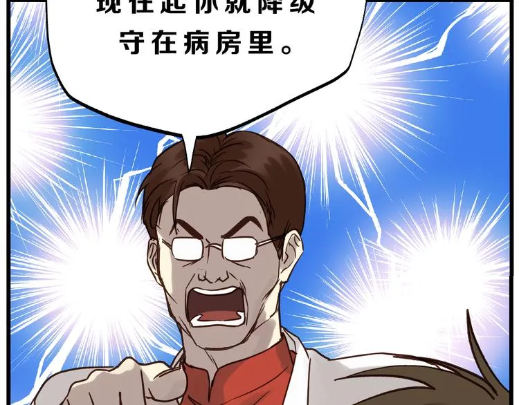 第80话 偷心的巫婆 第111页