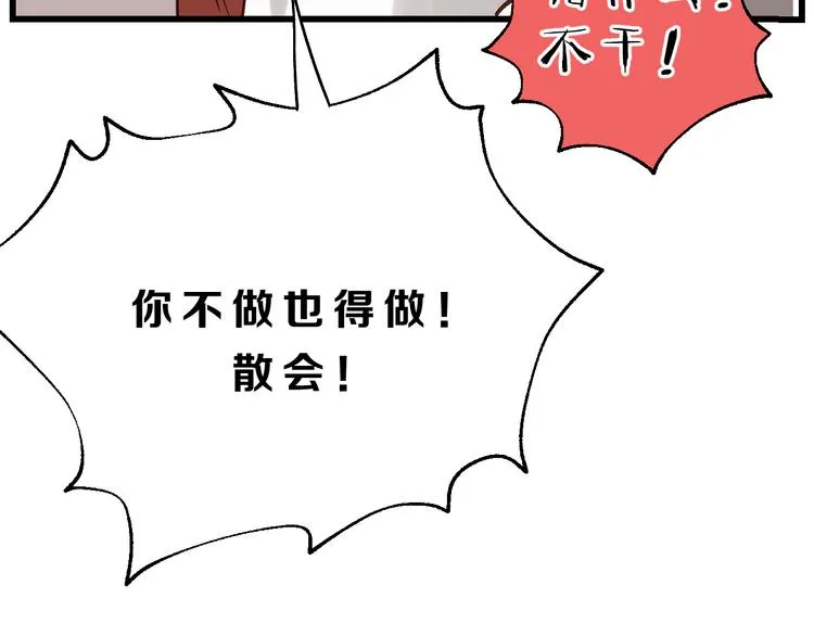 第80话 偷心的巫婆 第113页