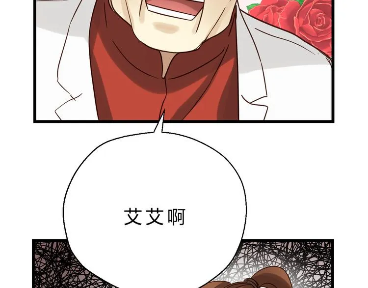 第80话 偷心的巫婆 第117页
